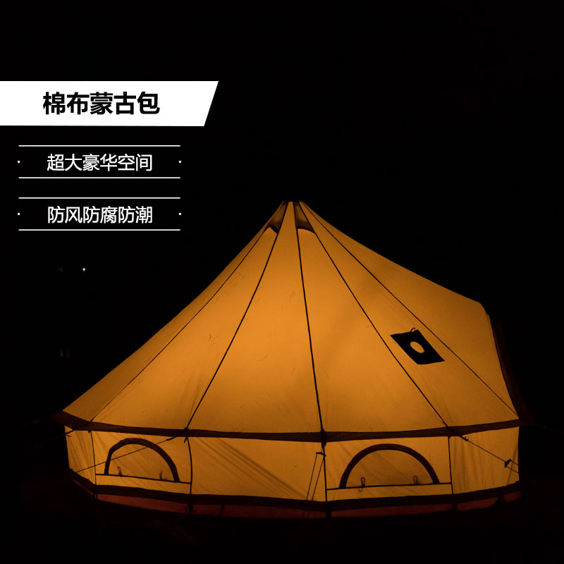 山之客户外帐篷露营蒙古包防雨防晒加厚折叠印第安金字塔野营便携