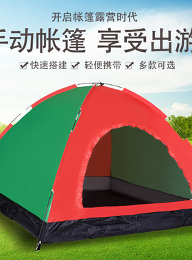 户外帐篷 露营手搭帐篷1-6人尺寸可选野营休闲帐篷