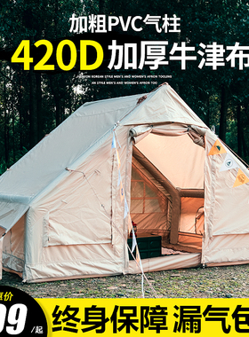 户外充气屋脊帐篷全自动免搭建加厚野营多人防雨超大精致露营装备