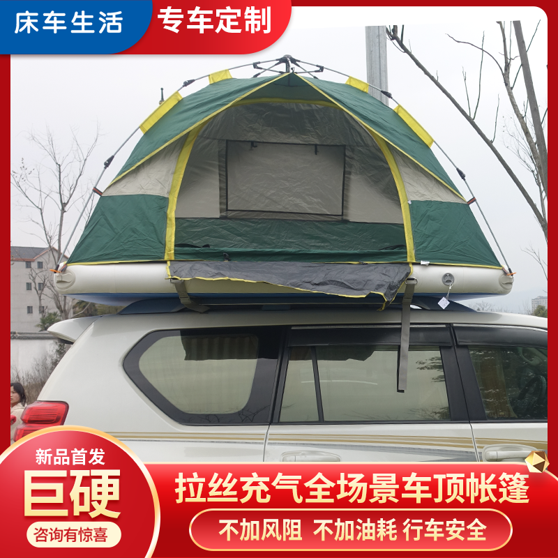 车顶拉丝充气帐篷户外露营自驾游帐篷垫充气防潮垫户外充气帐篷房