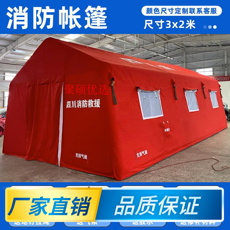 大型消防救灾充气帐篷双层加厚户外医疗应急帐篷免搭建四季通厂家