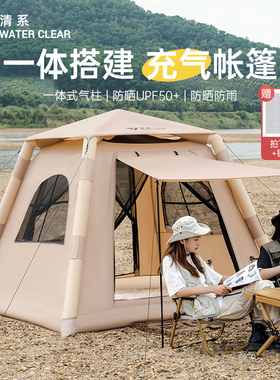 全自动充气帐篷户外野营加厚防雨折叠便携式精致露营野餐用品装备