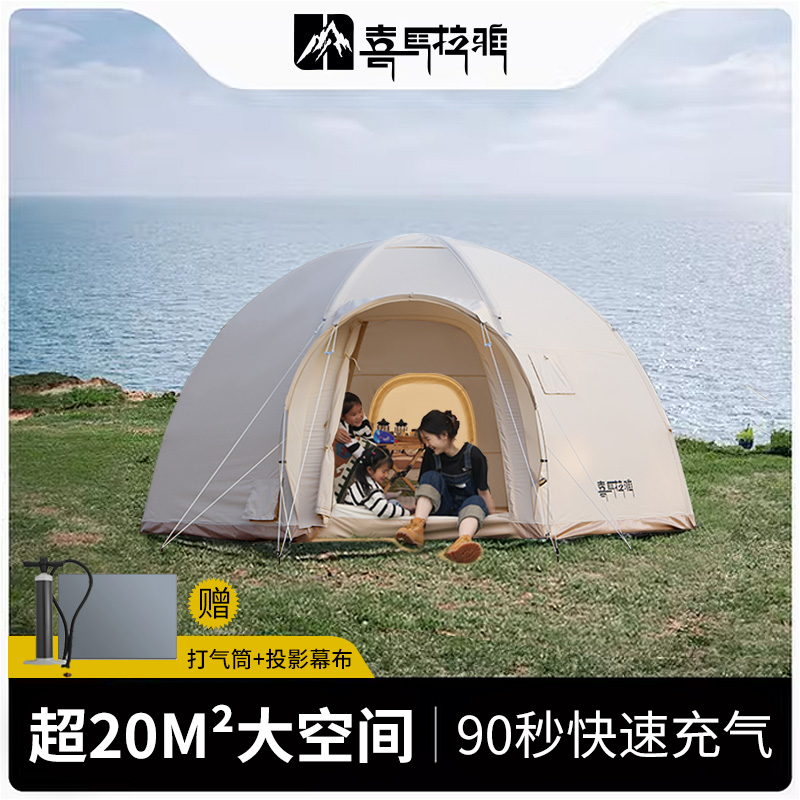喜马拉雅充气帐篷户外露营装备野营过夜加厚防雨大型球形营地帐篷