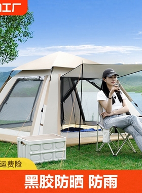 帐篷户外折叠便携式全自动黑胶露营装备野营野外野餐用品防雨充气
