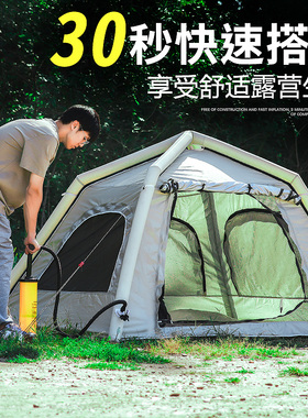 充气帐篷户外露营防雨单人双人野营野外夏季休闲便携式速开折叠