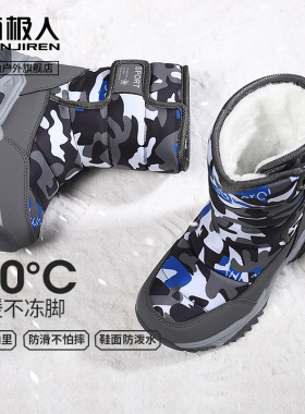 南极人儿童雪地靴2023冬季新款男童防水防滑加厚保暖中小童棉鞋女