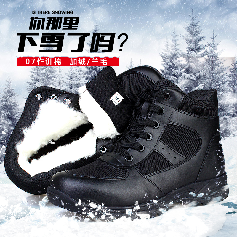 冬季作训棉鞋加厚羊毛保暖雪地靴黑色跑步加绒解放鞋子男消防棉鞋