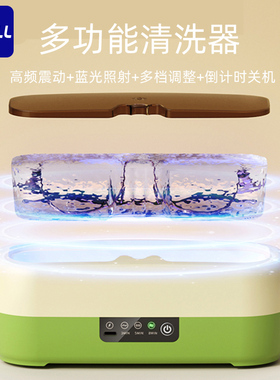 声波眼镜清洗器隐形美瞳盒子电动自动清洗机冲洗器角膜塑性镜仪