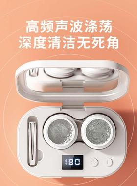 定时隐形眼镜清洗器可爱便携电动美瞳盒子自动电动声波冲洗机仪器