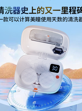 计数智能隐形眼镜清洗器便携全自动电动声波美瞳盒子清洗机冲洗仪