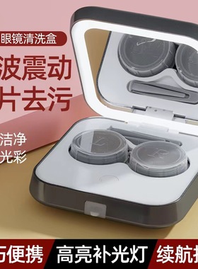 超声波隐形眼镜清洗器全自动可充电透亮清洗仪便携储存美瞳眼镜盒