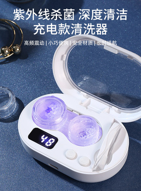隐形眼镜清洗器电动美瞳盒子角膜塑形ok自动清洁声波冲洗机仪器