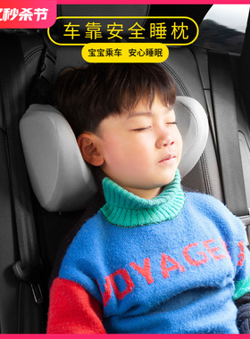 汽车头枕儿童靠枕护颈枕车用睡枕车载内用品抱枕车上睡觉神器枕头