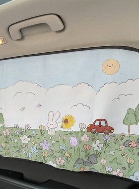 汽车遮阳帘卡通儿童遮光车窗防晒隔热神器磁吸式车帘车用宝宝窗帘