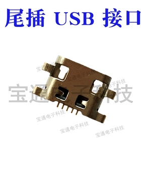 适用金立 M6 GN8003 M5尾插 m6plus GN8002/s 尾插 充电接口USB口