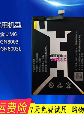 全新适用金立M6电池六GN8003手机GN8003L原装BL-N5000D内置m6电板