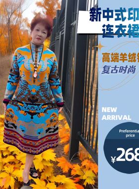 新中式印花羊毛针织连衣裙秋冬高档女装衣裙高领长袖毛衣宽松大码