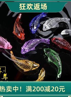 高档水晶鱼招财风水摆件琉璃鱼 吉祥物年年有余家居客厅小装饰品