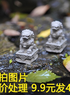 中式水泥石狮子桌面茶几摆件微景观鱼缸造景招财镇宅家居装饰品