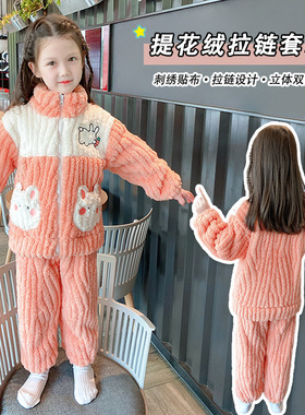 儿童睡衣法兰绒秋冬季女童珊瑚绒加厚保暖拉链卡通洋气家居服套装