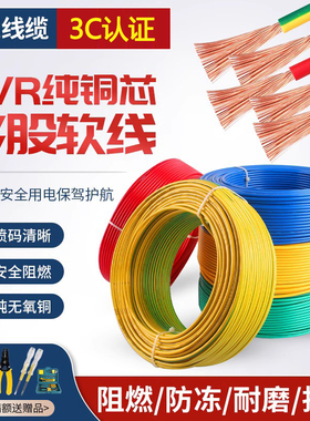 珠江电线电缆纯铜BVR国标1/1.5/2.5/4/6平方多股软线家装家用阻燃