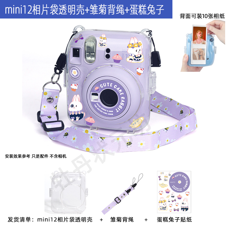拍立得保护套mini12适用富士相机12水晶透明壳保护外壳相机包配件