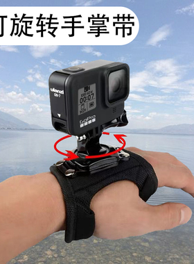 GoPro12手掌带手腕带骑行过山车大疆action4运动相机固定支架配件