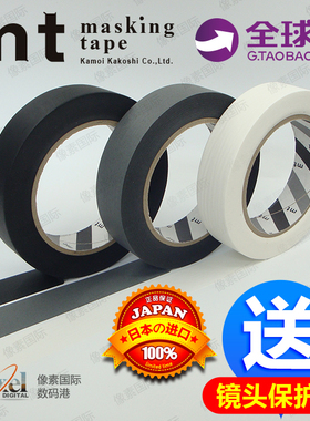 日本进口mt foto摄影器材胶带 单反微单相机镜头保护和纸胶带胶布