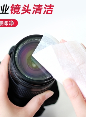 相机镜头专用擦拭纸专业单反照相机镜头清洁湿巾高级镜片镜头布一次性擦镜纸