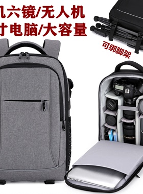 单反相机包大容量多功能双肩包微单摄影包无人机16寸电脑背包男女