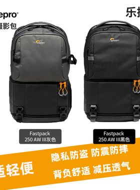 乐摄宝风行Fastpack Pro BP250AW III双肩包单反摄影包相机包新品