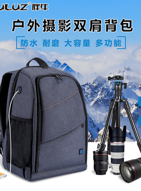 旅游多功能单反背包三脚架大容量摄影微单相机双肩包带充电耳机孔