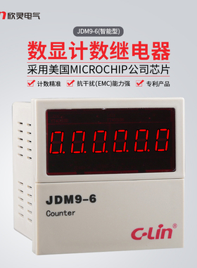 欣灵牌计数器JDM9-6 6位数码管显示AC220V 智能型N C F 制式可调