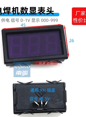 电焊机数显逆变焊机电流表显示表头显示器数码管5V供电1V99不配线