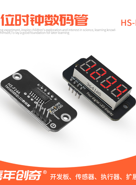 TM1650四位LED数码管显示屏模块兼容Arduino编程套件ESP32