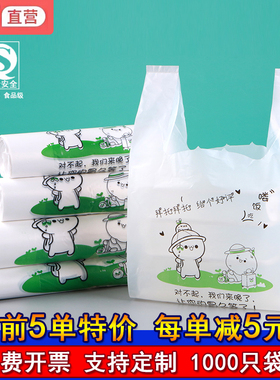 外卖打包袋食品级餐饮商用材料超市手提方便袋包装袋子塑料袋批发