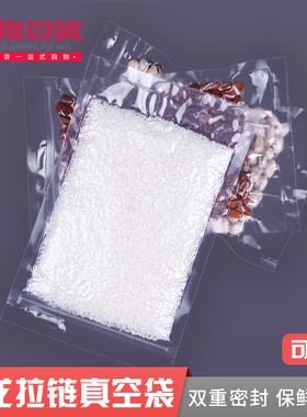 带拉链尼龙真空袋透明食品包装袋熟食保鲜袋抽真空100个