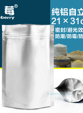 21*31+10纯铝自立袋拉链铝箔袋24丝食品袋茶叶密封袋避光袋100个