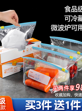 保鲜袋食品级家用密封袋带封口冰箱收纳袋子专用拉链式真空袋冰冻