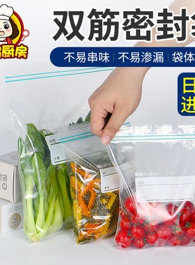 日本PE密封袋真空透明防水抽气拉链式家用宜家双筋食品袋收纳袋