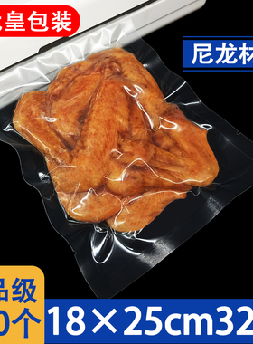 尼龙真空食品袋包装袋带拉链18*25cm32丝真空袋子透明食品杂粮袋