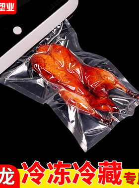尼龙真空食品包装袋商用透明冷冻冷藏低温慢煮抽气密封口保鲜袋子