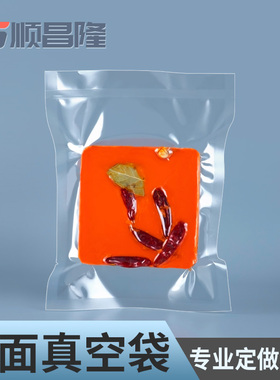 真空食品包装袋密封聚酯袋加厚抽真空机袋熟食塑商用袋子定制印刷