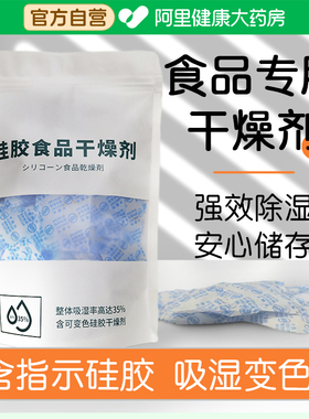 宠物猫粮食品级专用干燥剂小包防潮防霉包相机变色硅胶茶叶干燥片
