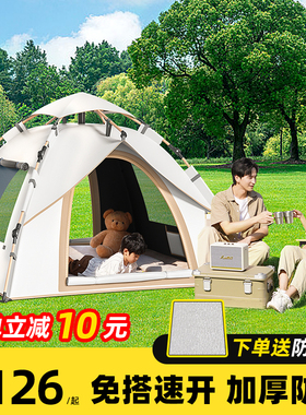 户外帐篷便携式折叠黑胶露营装备全套全自动野营野餐过夜加厚防雨