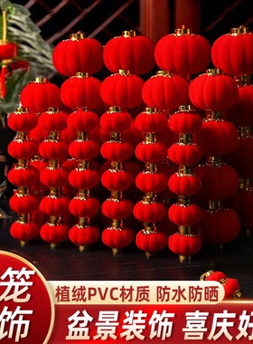 小红灯笼新年挂饰植绒盆栽树上挂件春节院子室内户外红色装饰布置