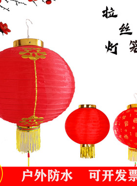 新年元旦喜庆节日户外折叠拉丝钢灯笼舞蹈道具挂树小灯笼发光装饰