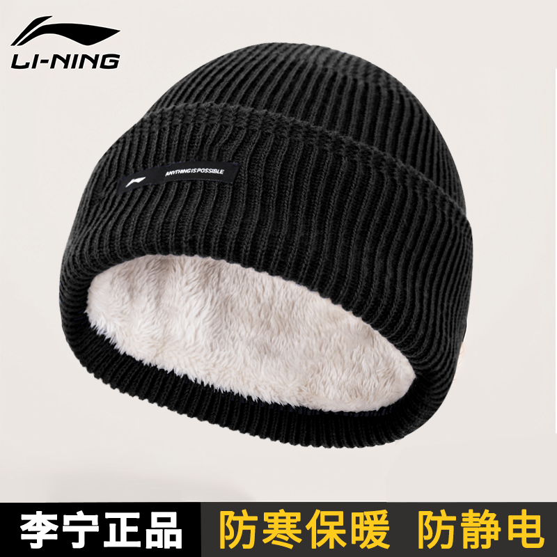 李宁帽子男士冬季针织帽女新款冬天运动防寒保暖跑步户外冷帽冬帽