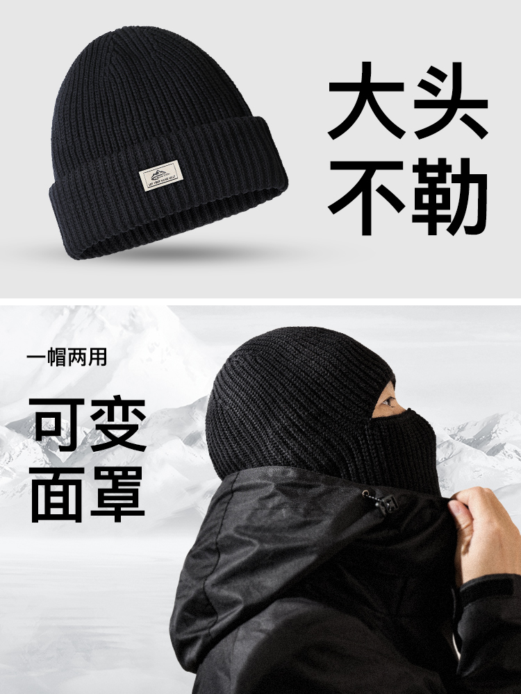 帽子冬季男士款巴拉克拉法帽针织毛线帽防风防寒头套面罩保暖冷帽