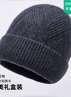 鄂尔多斯市羊绒帽子男士冬季户外运动保暖毛线加绒厚针织羊毛帽